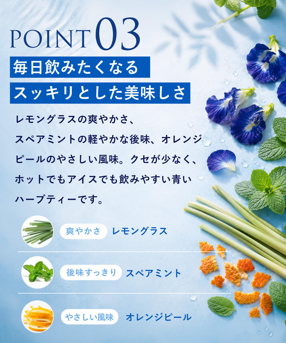 BUTTERFLY PEA Relax Blueのパッケージと青いハーブティー