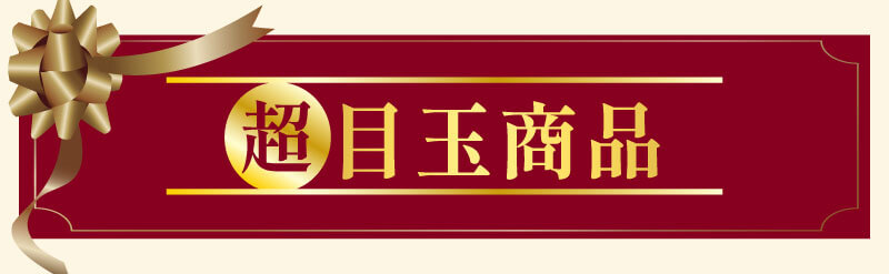 キレイ・デ・祭り 開催期間・前半ラインナップ