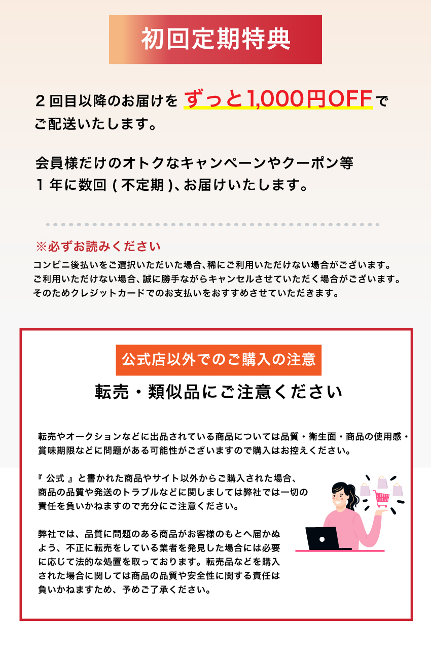 キレイデエクオール初回限定価格3,980円送料無料