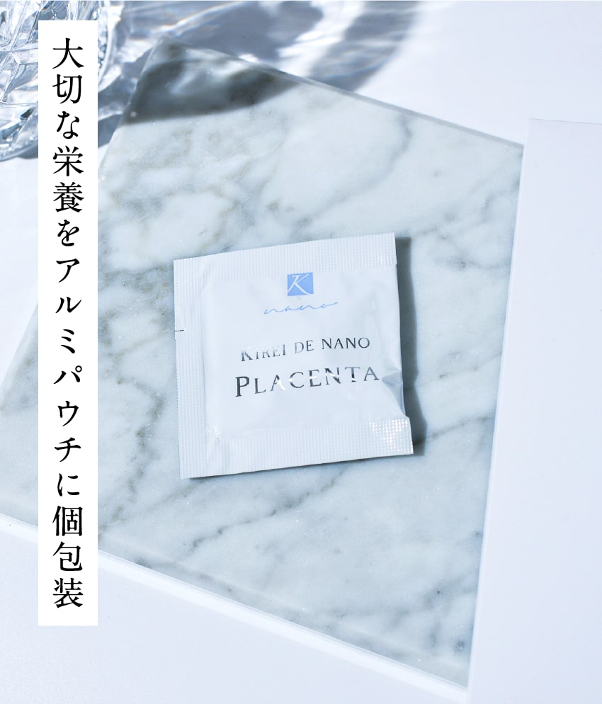 大切な栄養をアルミパウチに個包装