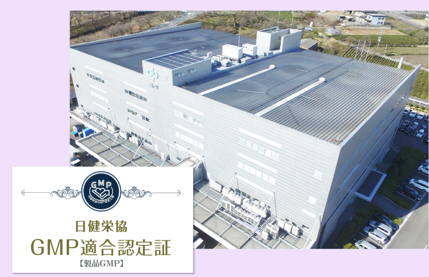 GMP適合認定証