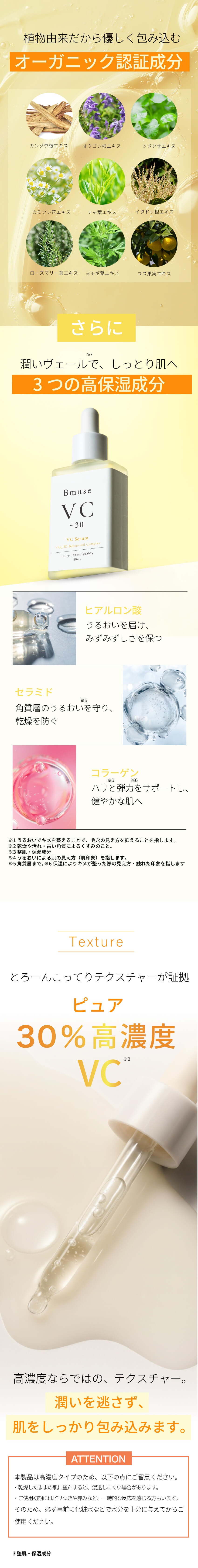 こってり濃密テクスチャーのビタミンCセラムイメージ