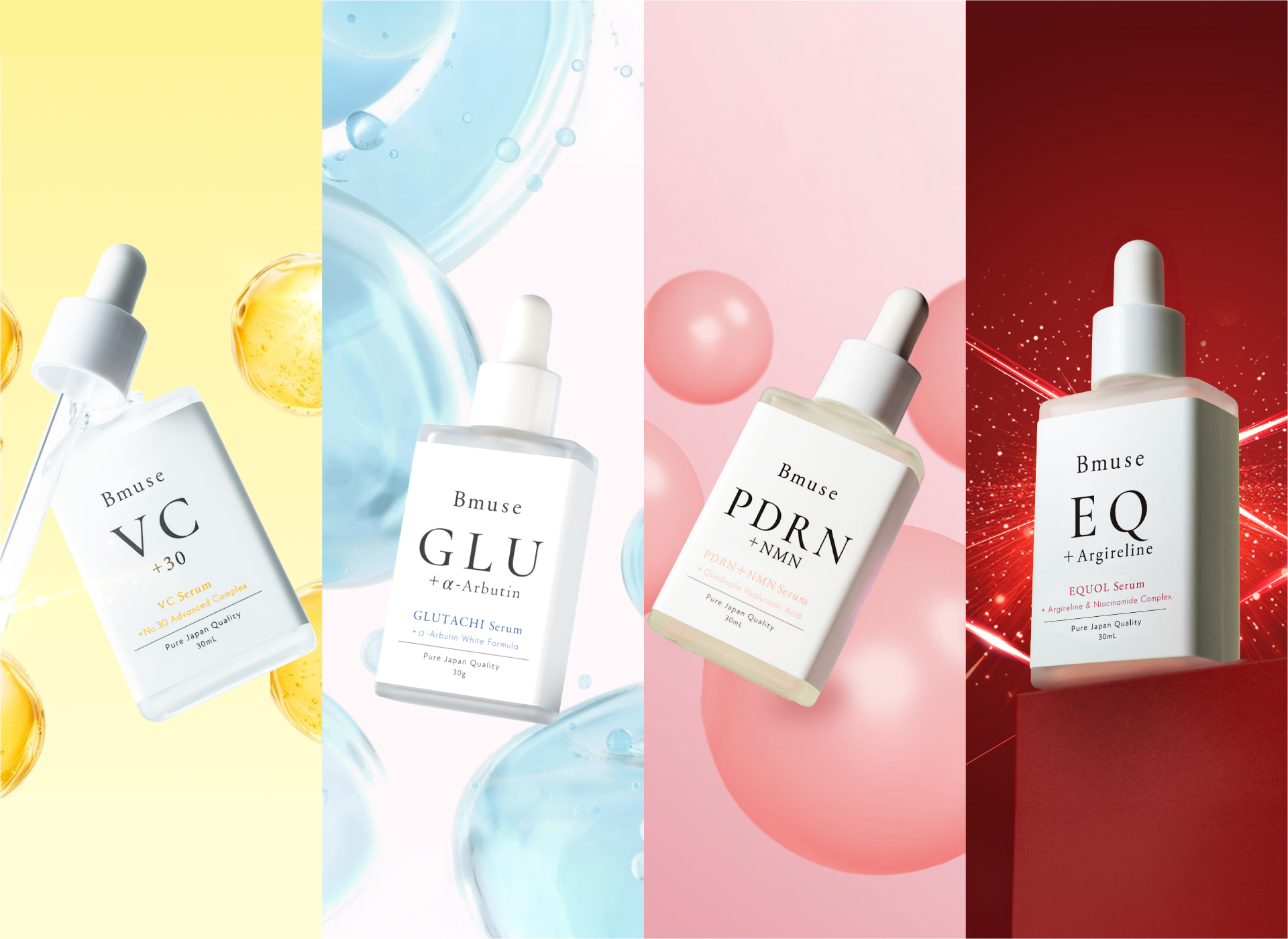 Bmuse serum ラインナップイメージ