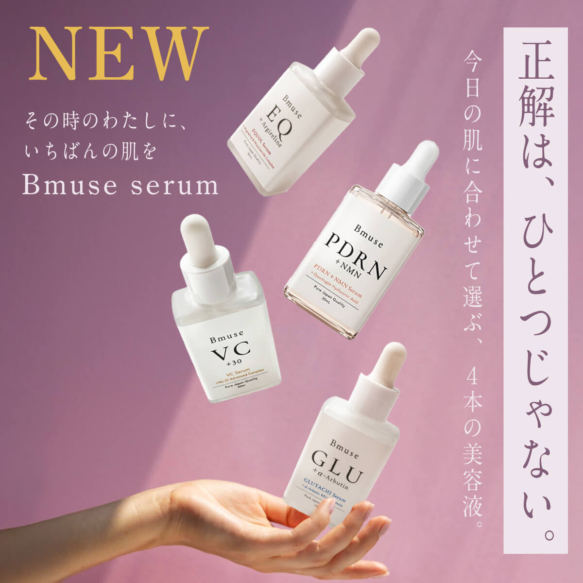 MuseNMNサプリメント