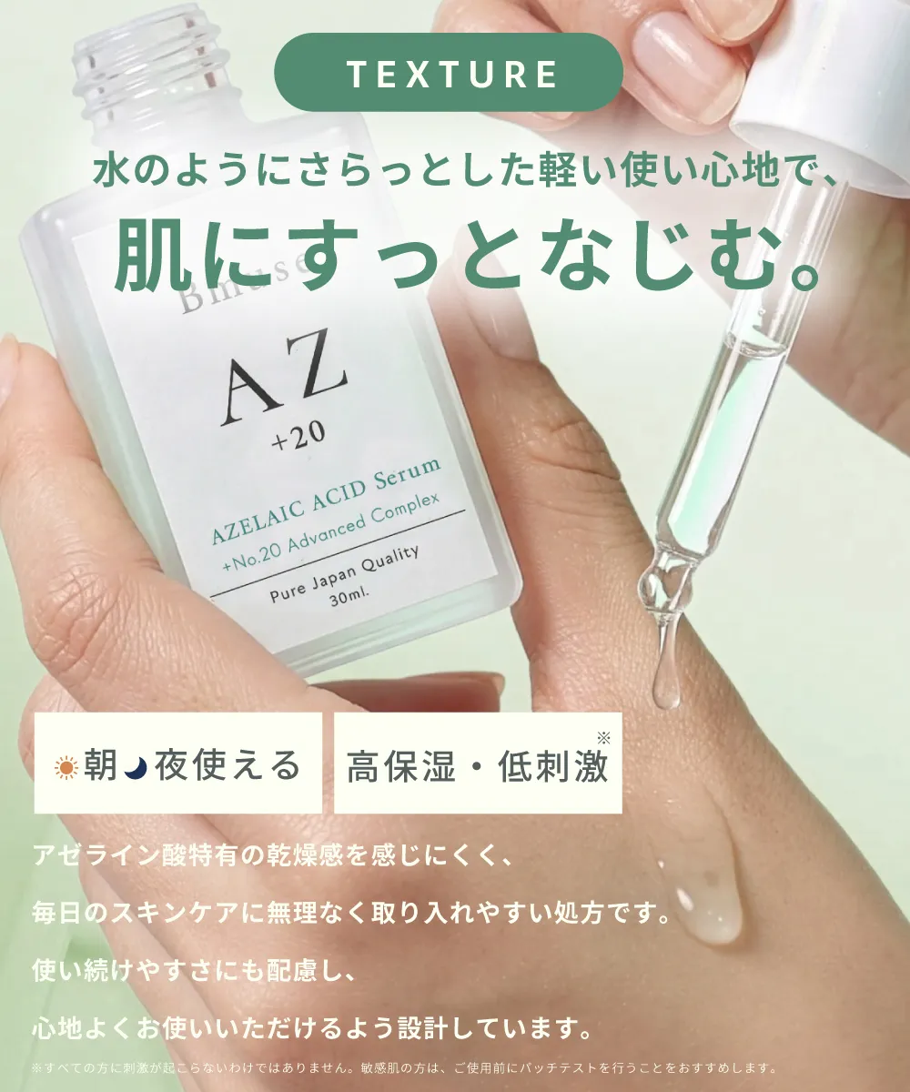 Bmuse AZ serum イメージ11