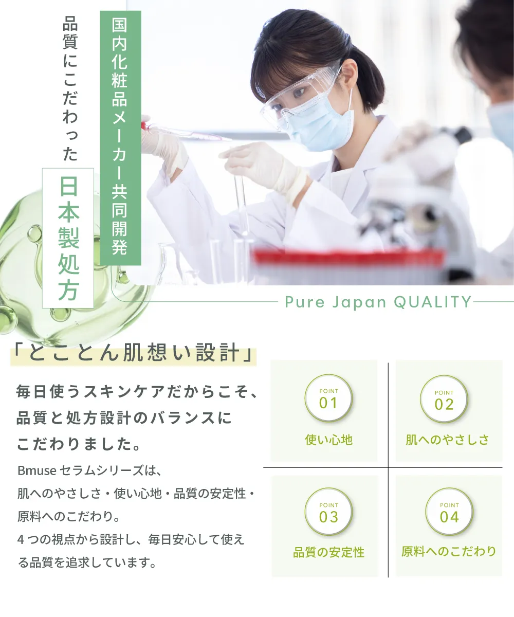Bmuse AZ serum イメージ3