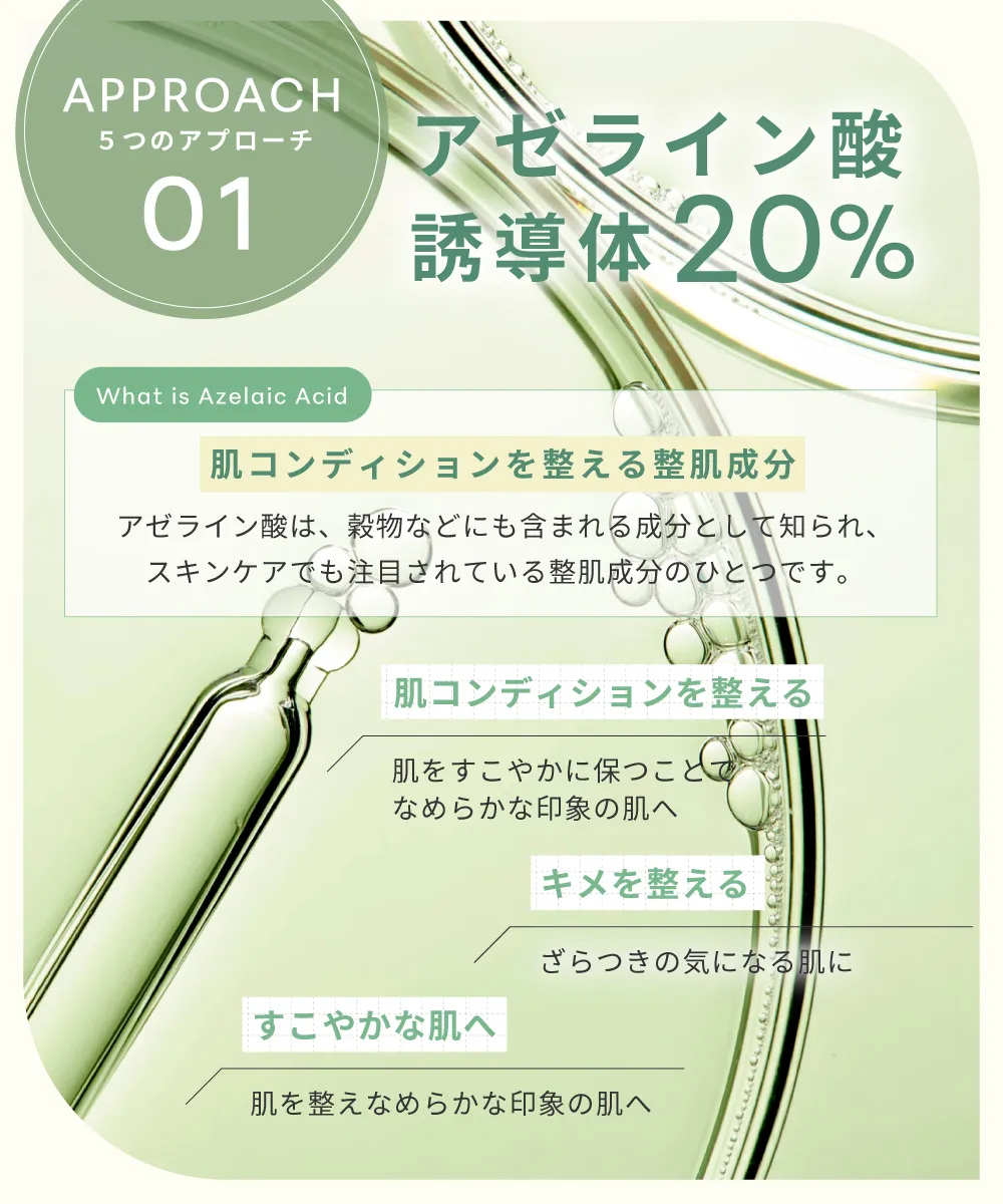 Bmuse AZ serum イメージ5