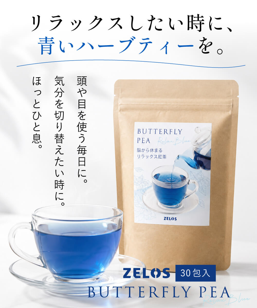 バタフライピー イメージ7
