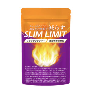 スリムリミット